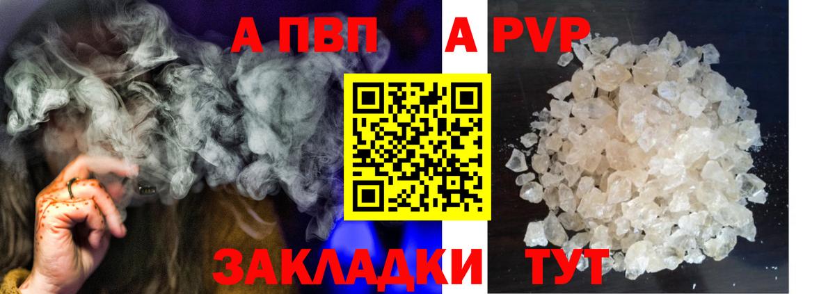 Кудрово  Alfa_PVP кристаллы  Альфа ПВП Crystall  А ПВП  Вход с VPN  А ПВП кристаллы 