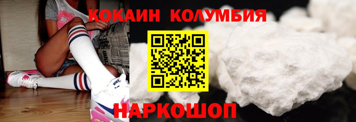 Кокаин Columbia  Вход с VPN  Кудрово  Кокаин  Кокаин Перу 