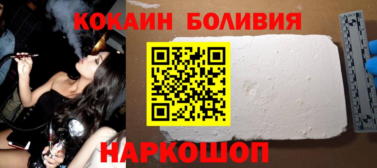 КОКАИН Эквадор Кудрово