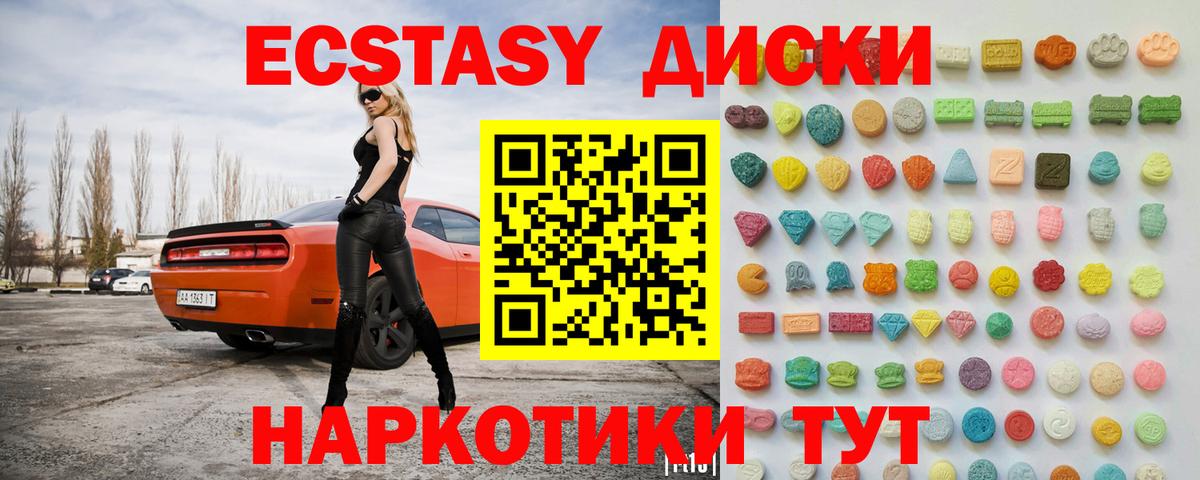 Кудрово  Ecstasy  Вход с VPN  Экстази Дубай 