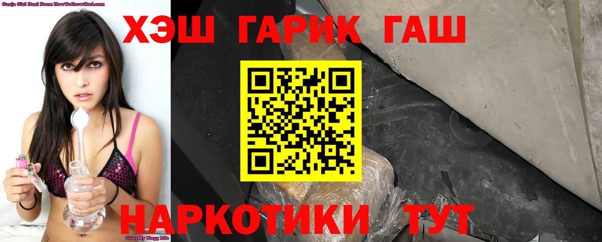 ГАШИШ 40% ТГК Кудрово