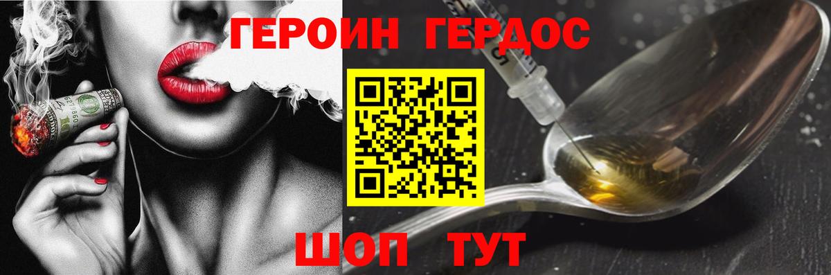 Героин Афган Кудрово