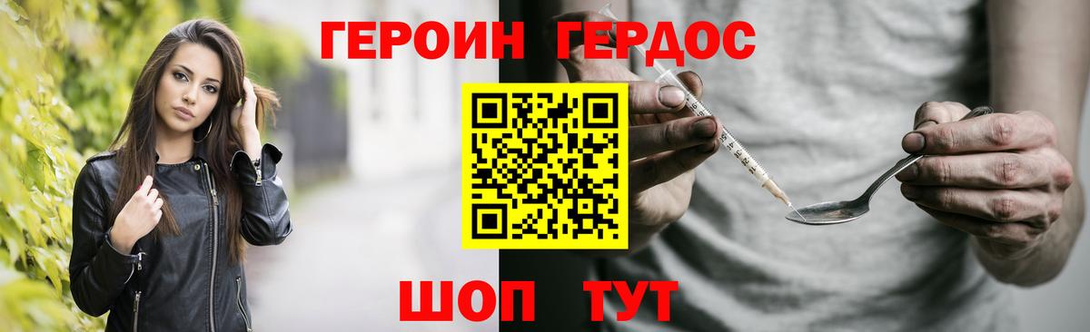 ГЕРОИН белый  Вход с VPN  Кудрово 