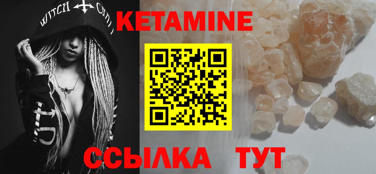 Кетамин VHQ  Кетамин VHQ  Вход с VPN  Кудрово 