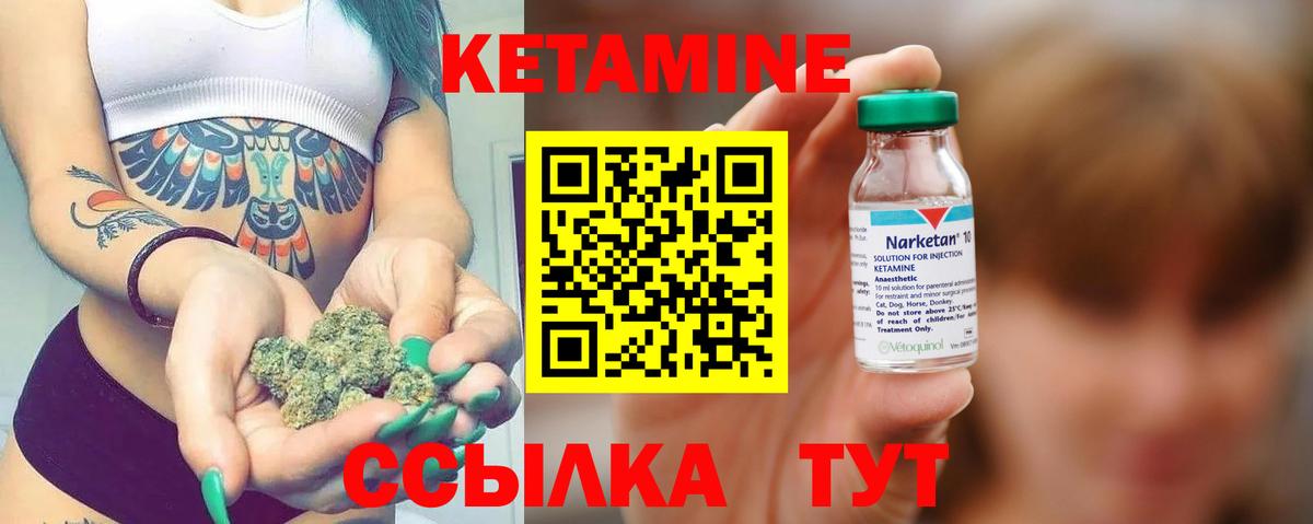 КЕТАМИН ketamine Кудрово