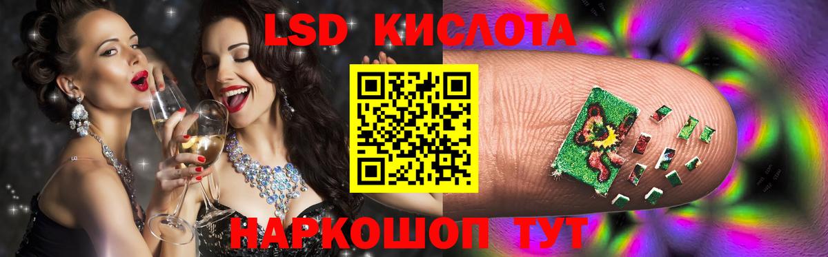 Лсд 25 экстази ecstasy Кудрово