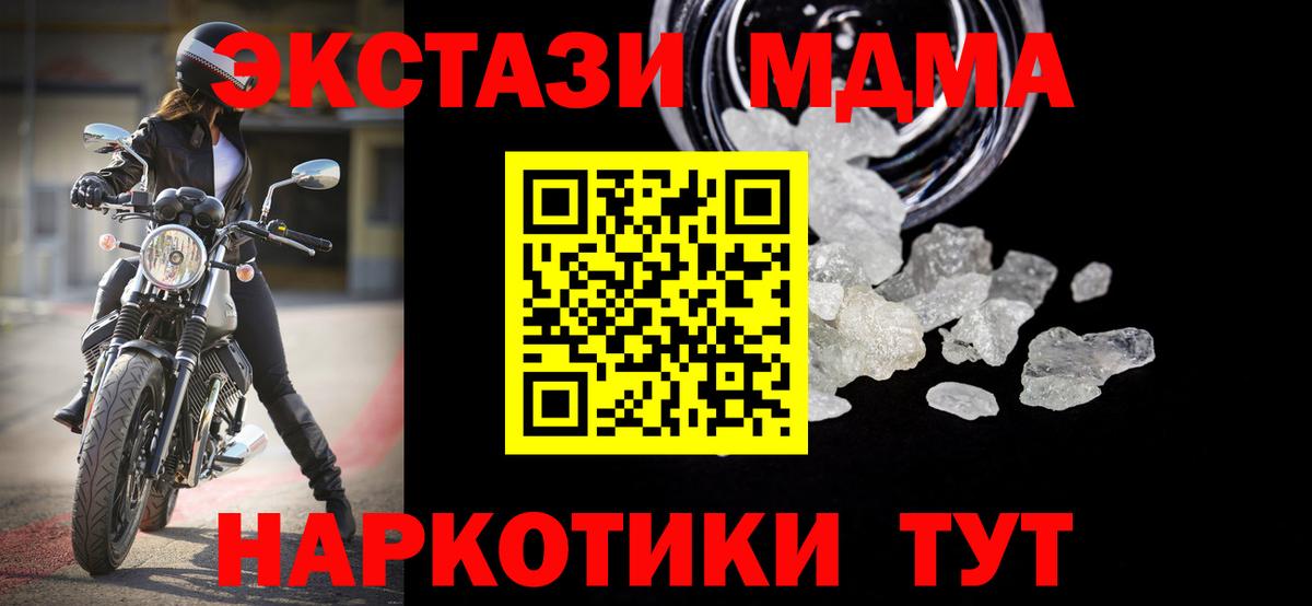 МДМА молли  MDMA кристаллы  Кудрово  Вход с VPN 