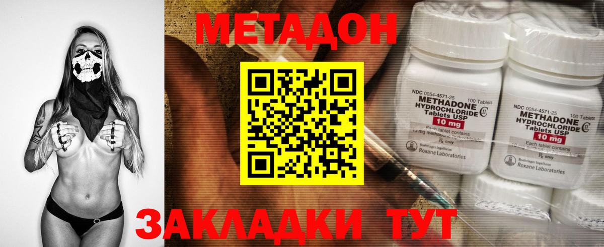 Кудрово  Метадон кристалл  Метадон белоснежный  Вход с VPN 
